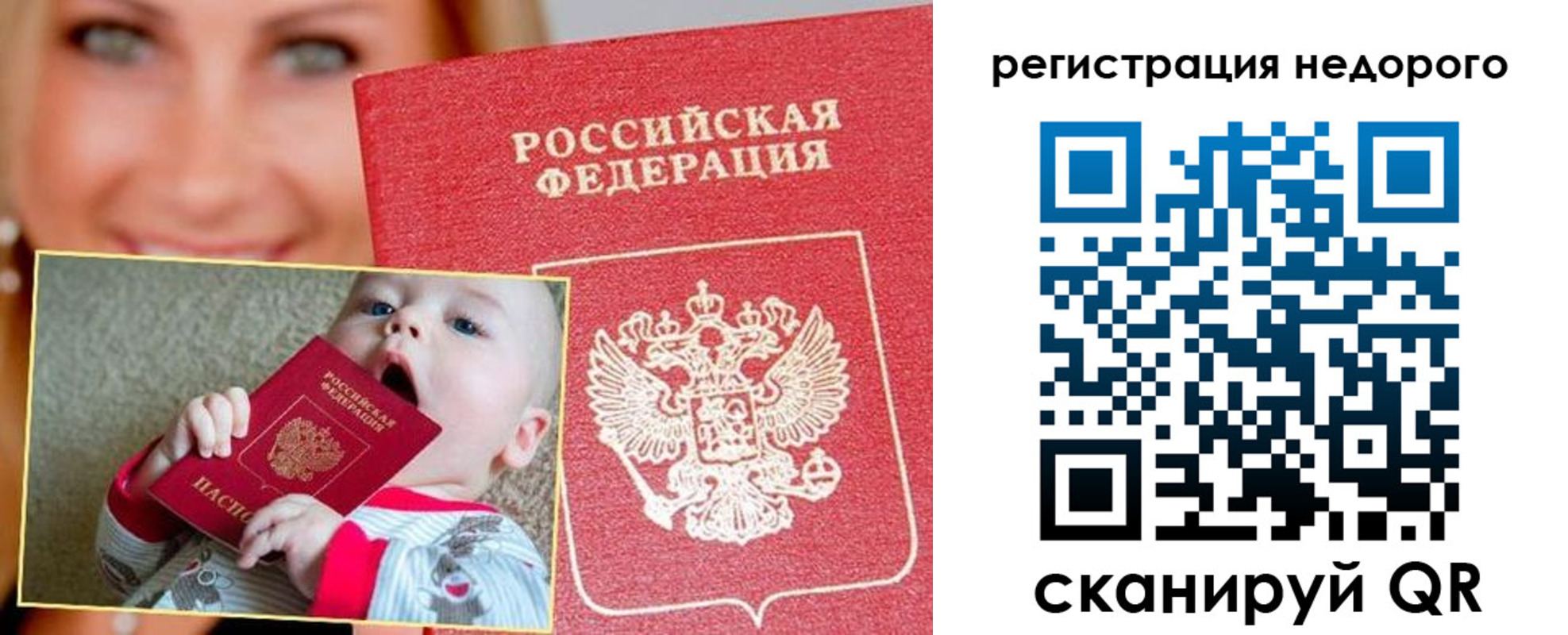 временная регистрация для всех в Асбесте