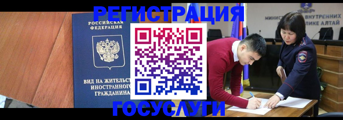 прописка законно в Асбесте