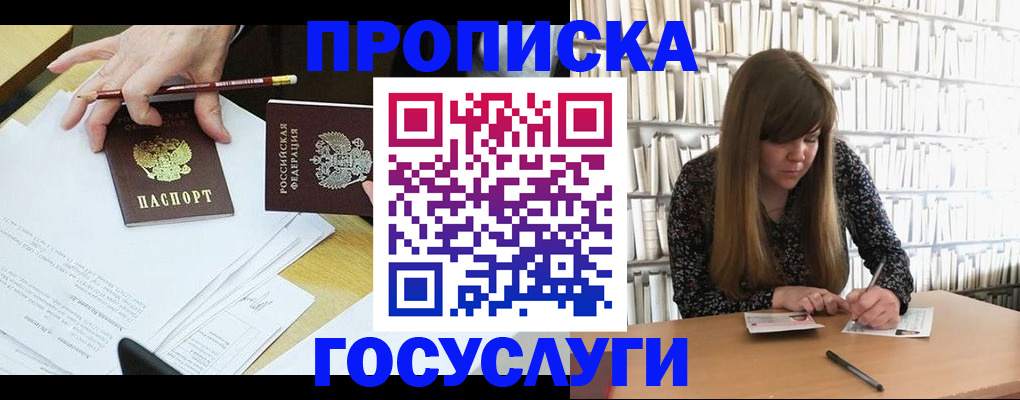 прописка паспорт в Асбесте