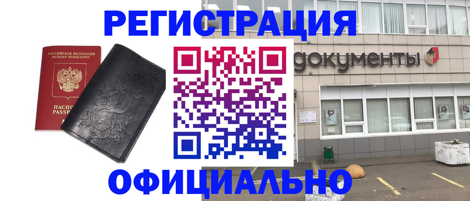 временная регистрация госуслуги в Асбесте