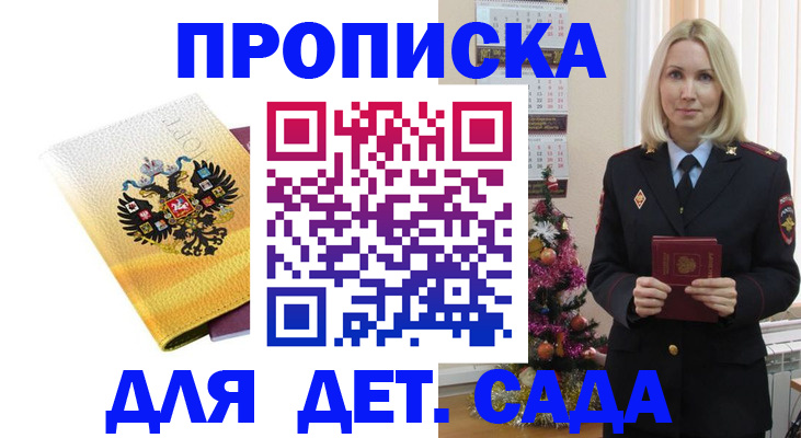 прописка регистрация в Асбесте