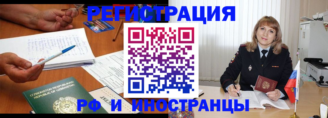 прописка для военкомата в Асбесте